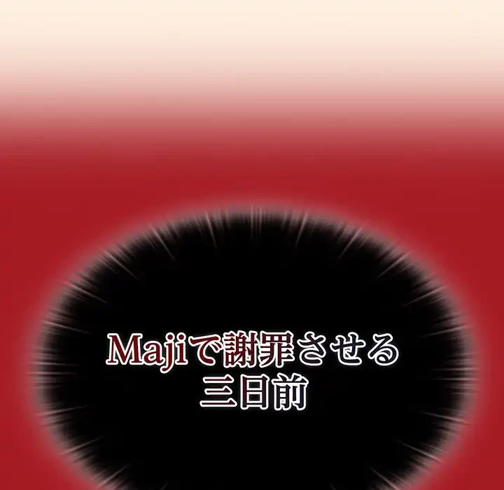 召使い更生道 第22話 - 107