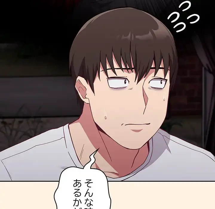 召使い更生道 第22話 - 109