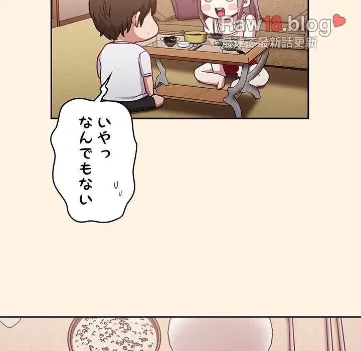 召使い更生道 第22話 - 111