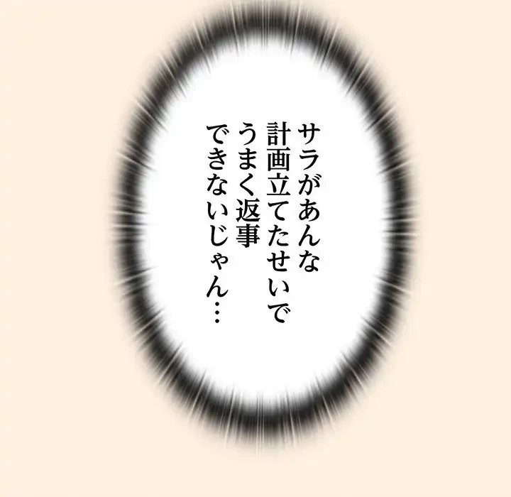 召使い更生道 第22話 - 113