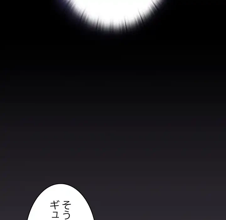 召使い更生道 第22話 - 117