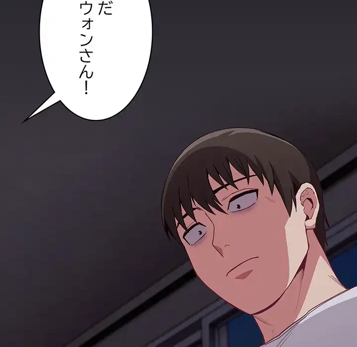 召使い更生道 第22話 - 118