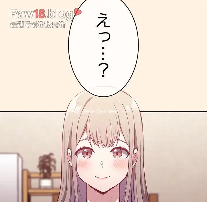 召使い更生道 第22話 - 122