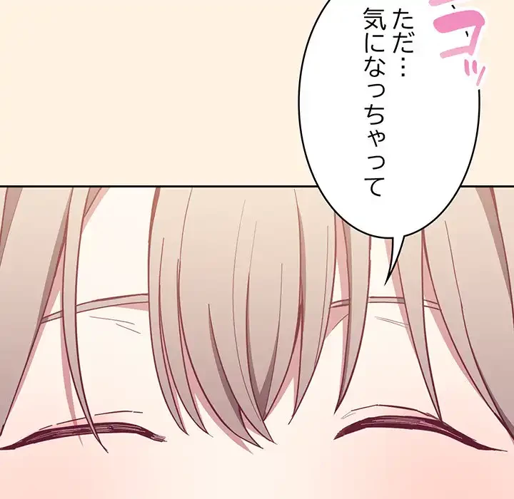 召使い更生道 第22話 - 124