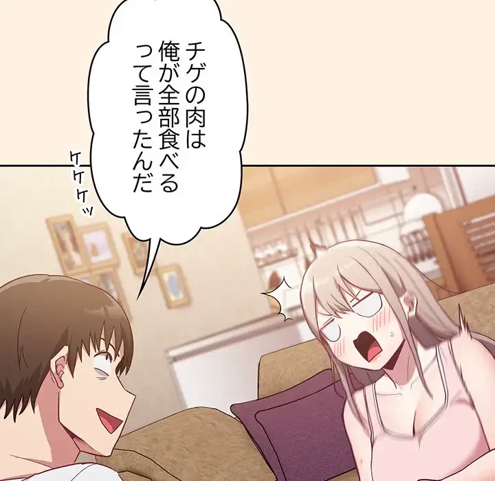 召使い更生道 第22話 - 128