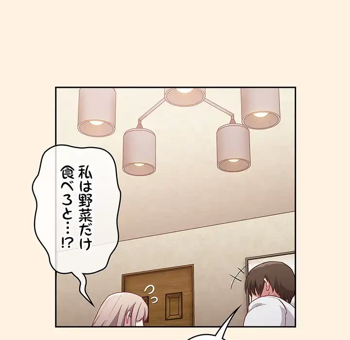 召使い更生道 第22話 - 130