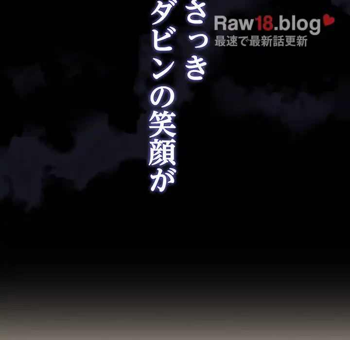 召使い更生道 第22話 - 133