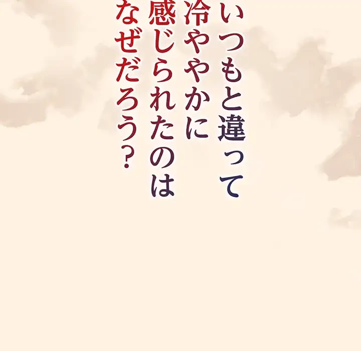 召使い更生道 第22話 - 136