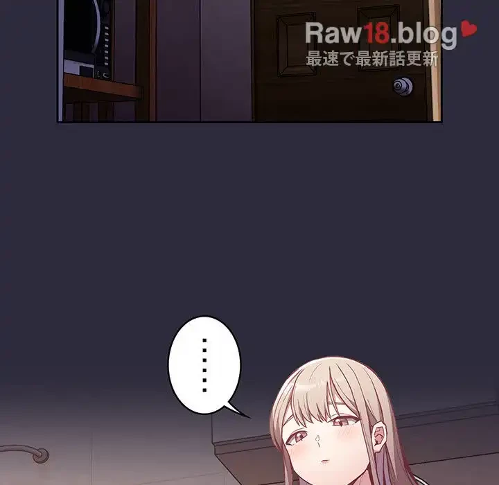 召使い更生道 第22話 - 140