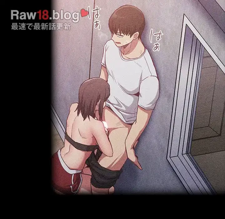 召使い更生道 第22話 - 144