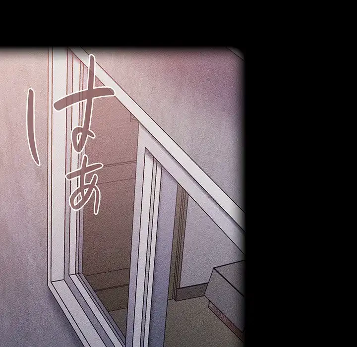 召使い更生道 第22話 - 145