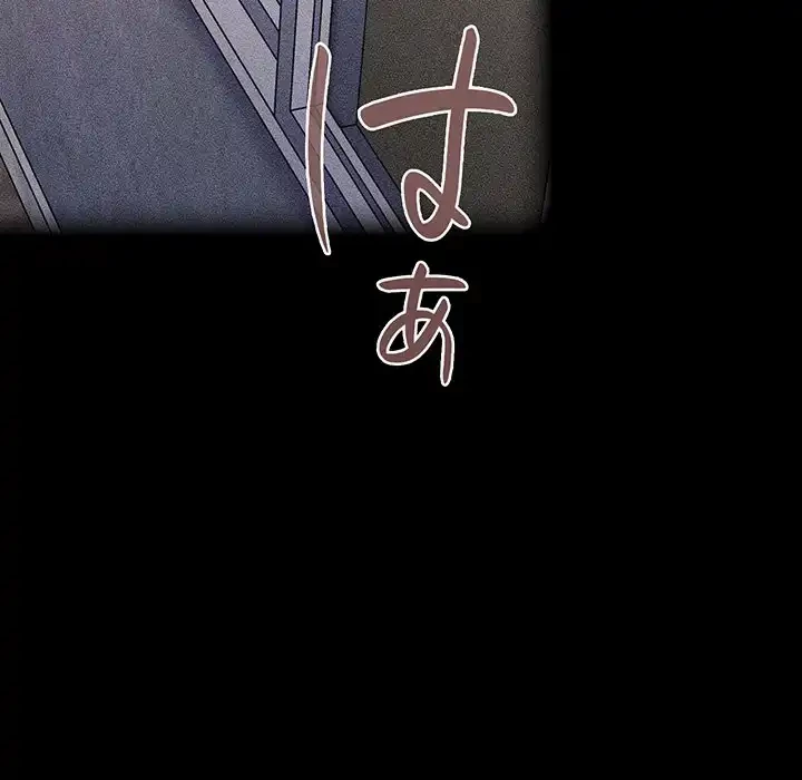 召使い更生道 第22話 - 146