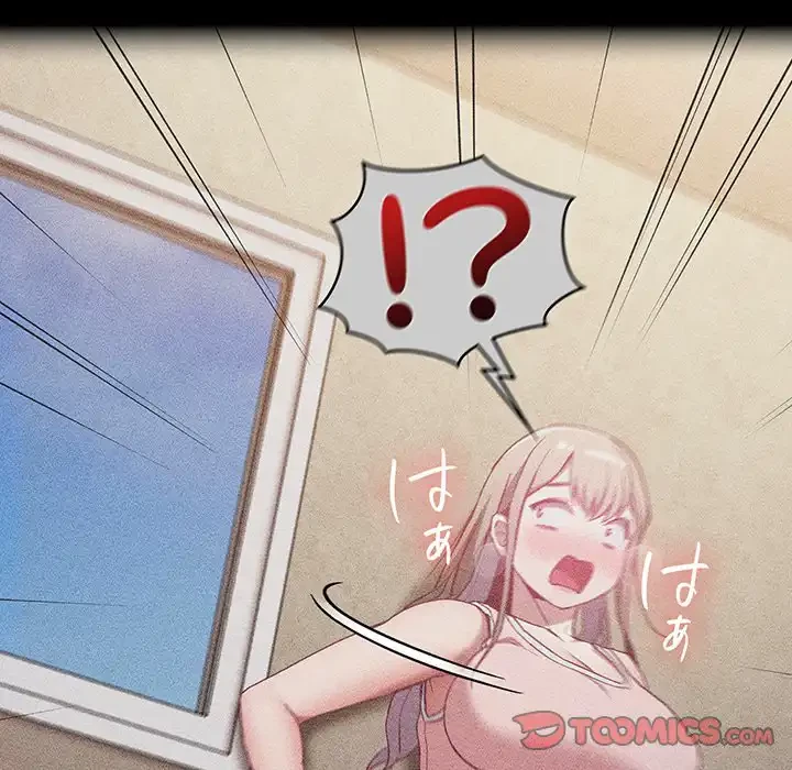 召使い更生道 第22話 - 147