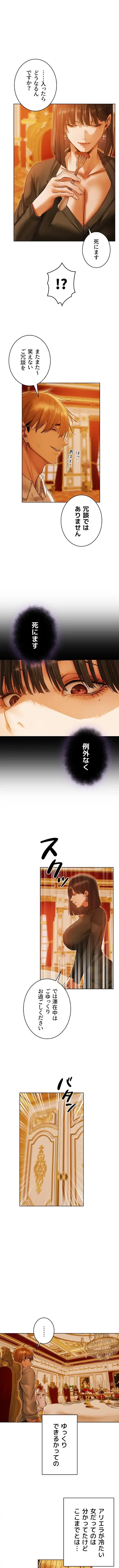 異世界人妻ハンター 第178話 - 1