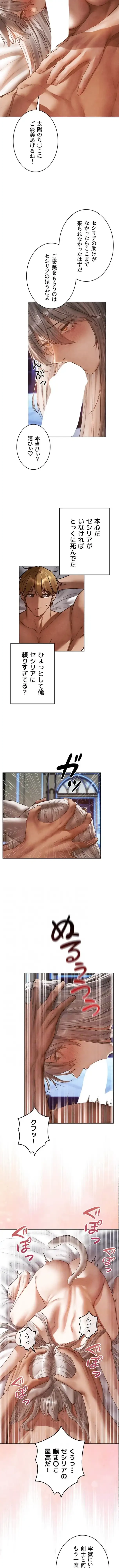 異世界人妻ハンター 第178話 - 3