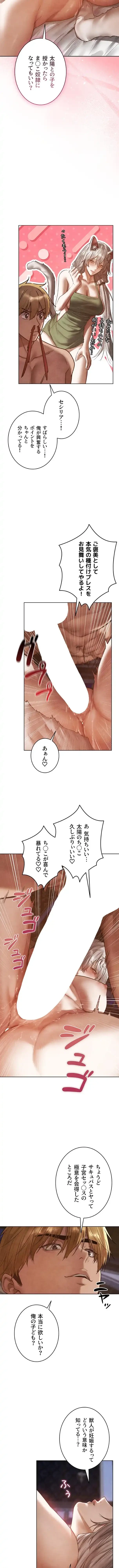 異世界人妻ハンター 第178話 - 7