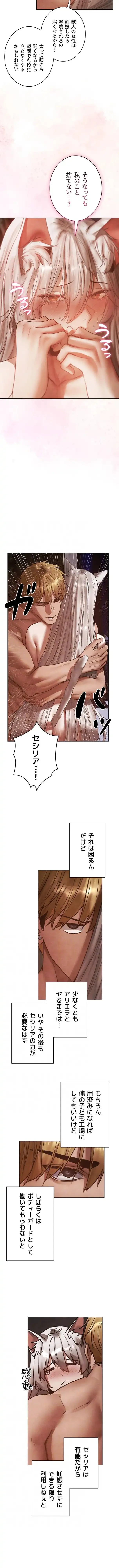 異世界人妻ハンター 第178話 - 8