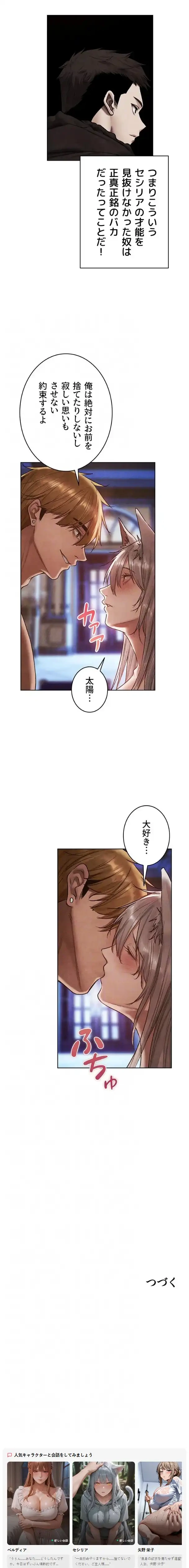 異世界人妻ハンター 第178話 - 9