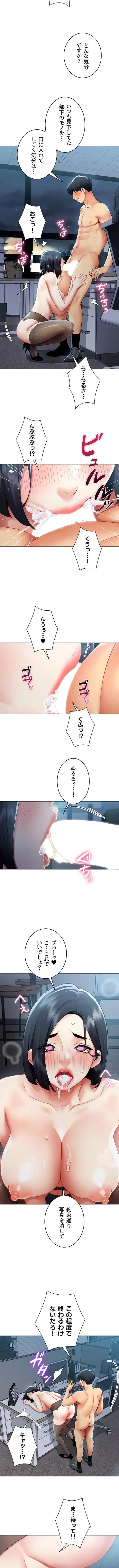 俺以外は全員女性で、皆ヤりたがっている会社で働いてます 第36話 - 5