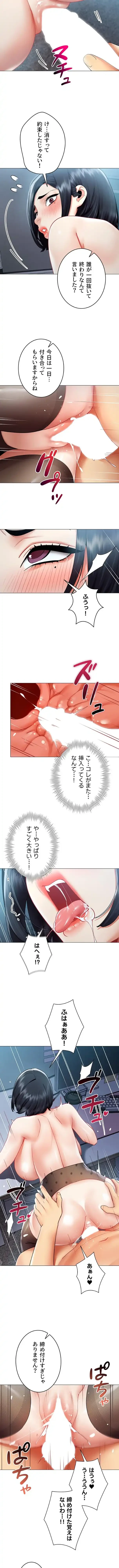 俺以外は全員女性で、皆ヤりたがっている会社で働いてます 第36話 - 6