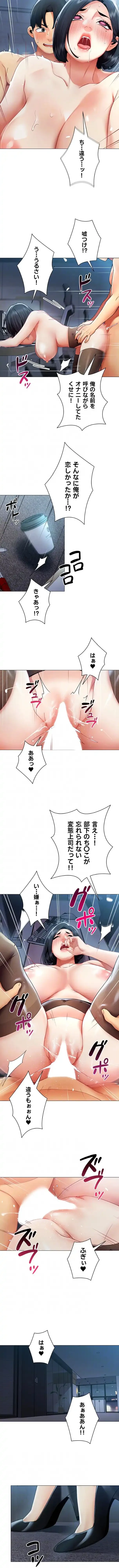 俺以外は全員女性で、皆ヤりたがっている会社で働いてます 第36話 - 8