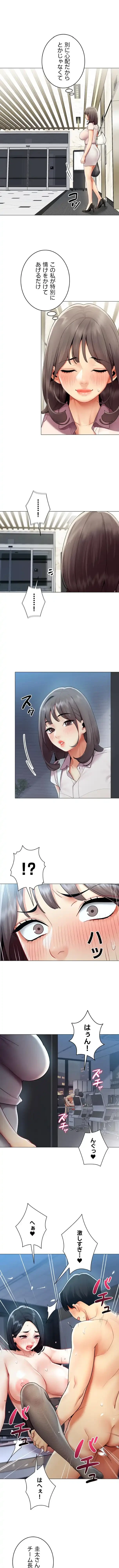 俺以外は全員女性で、皆ヤりたがっている会社で働いてます 第37話 - 2