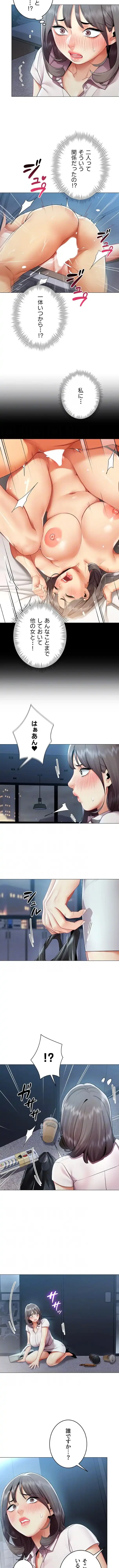 俺以外は全員女性で、皆ヤりたがっている会社で働いてます 第37話 - 3