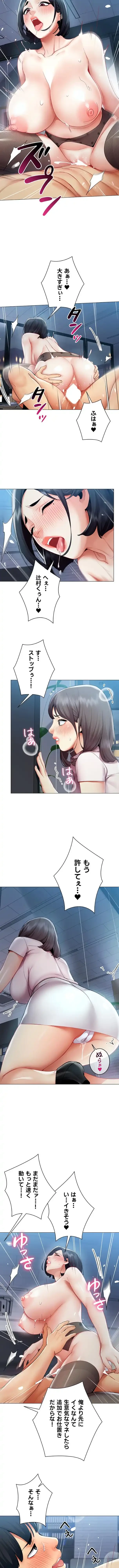 俺以外は全員女性で、皆ヤりたがっている会社で働いてます 第37話 - 6