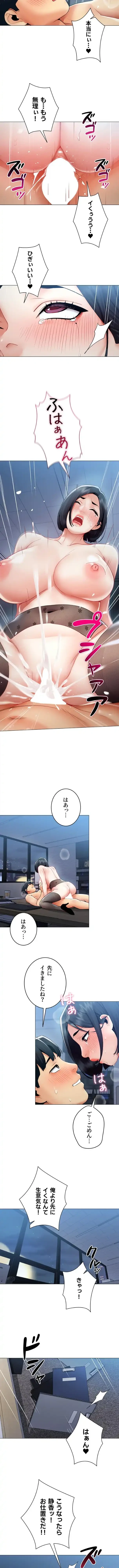 俺以外は全員女性で、皆ヤりたがっている会社で働いてます 第37話 - 7