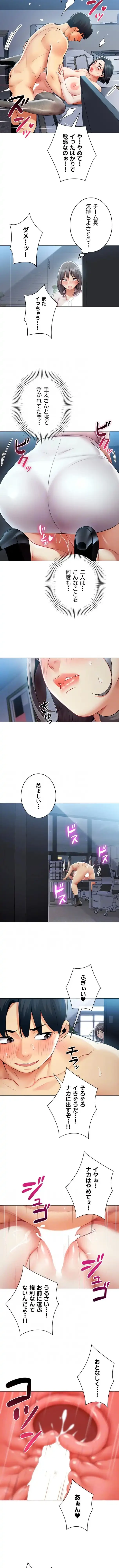 俺以外は全員女性で、皆ヤりたがっている会社で働いてます 第37話 - 8