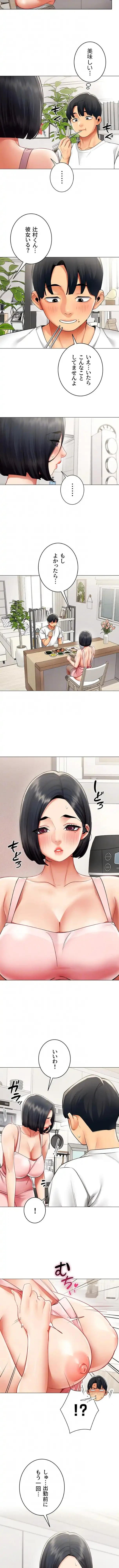俺以外は全員女性で、皆ヤりたがっている会社で働いてます 第38話 - 9