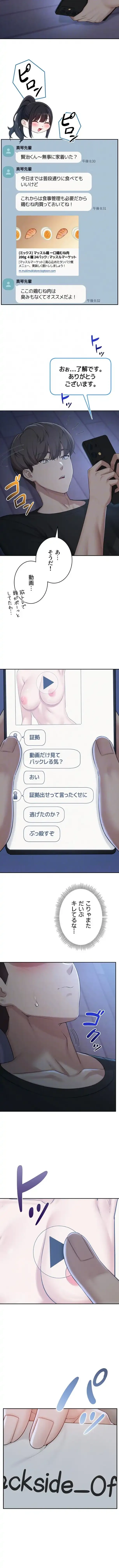 出会ってすぐにエロ友!? 第54話 - 10