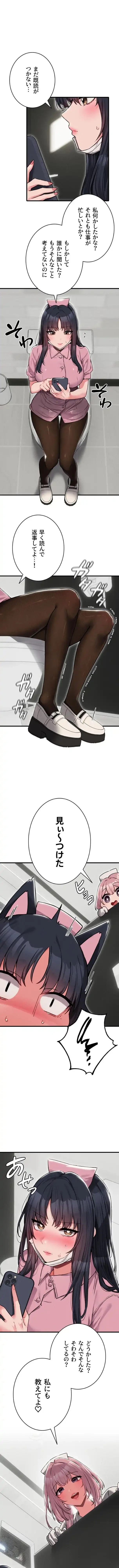 回帰したら搾精されてます 第56話 - 1