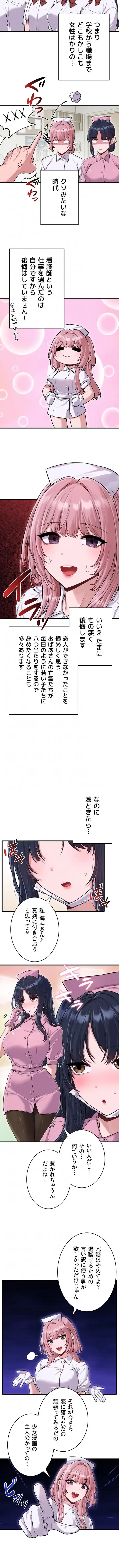 回帰したら搾精されてます 第56話 - 4