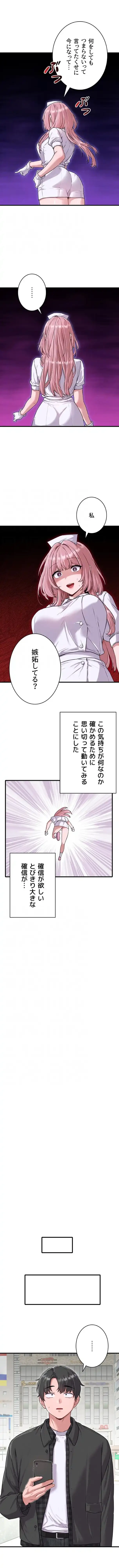 回帰したら搾精されてます 第56話 - 5
