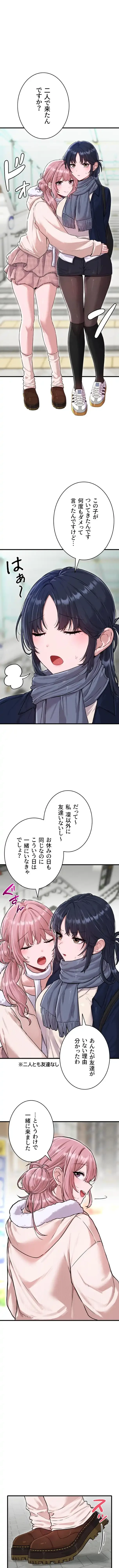 回帰したら搾精されてます 第56話 - 6