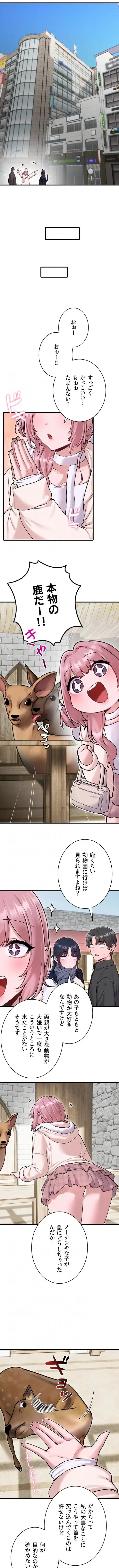 回帰したら搾精されてます 第56話 - 9