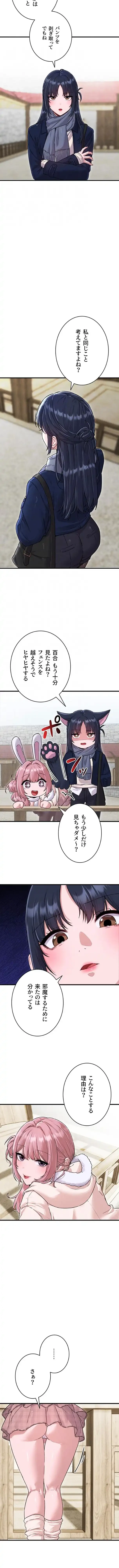 回帰したら搾精されてます 第56話 - 10