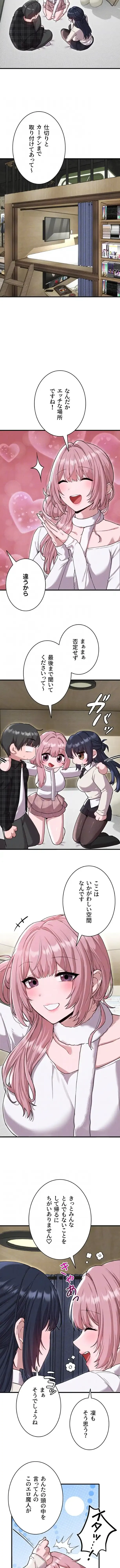回帰したら搾精されてます 第57話 - 4
