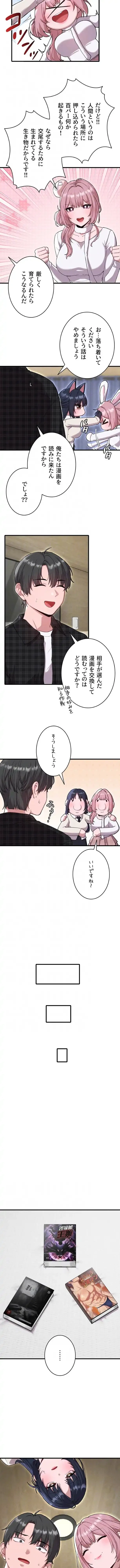 回帰したら搾精されてます 第57話 - 5