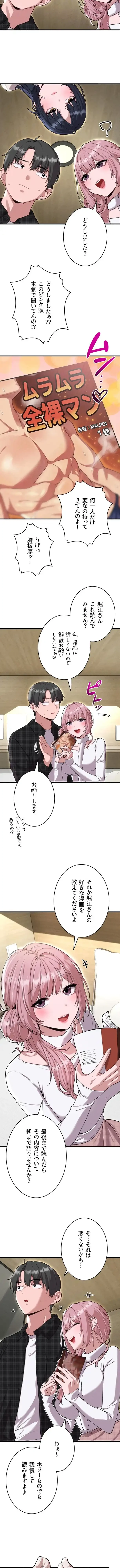 回帰したら搾精されてます 第57話 - 6