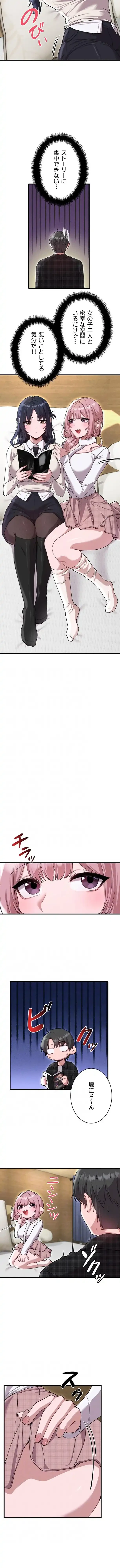 回帰したら搾精されてます 第57話 - 8