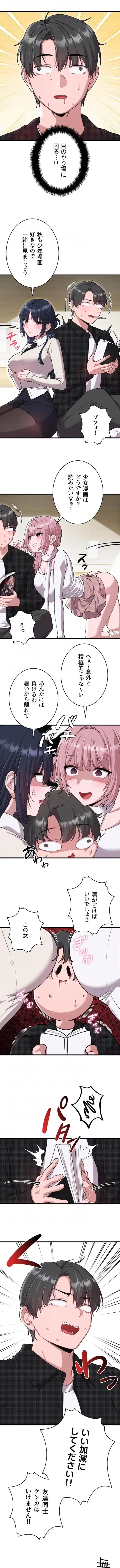 回帰したら搾精されてます 第57話 - 10