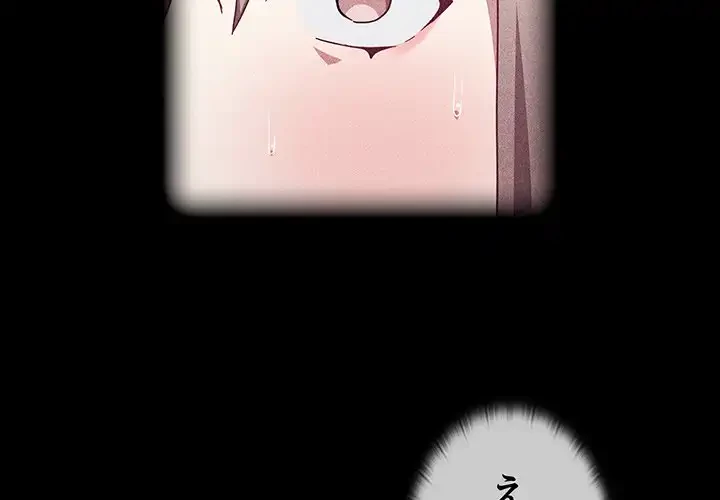 召使い更生道 第23話 - 2