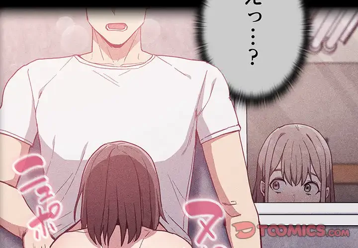 召使い更生道 第23話 - 3