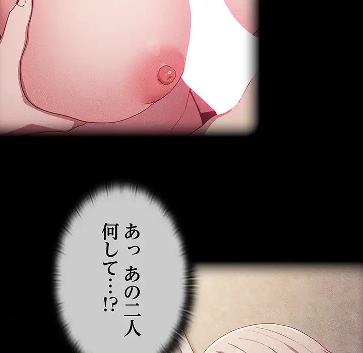 召使い更生道 第23話 - 6