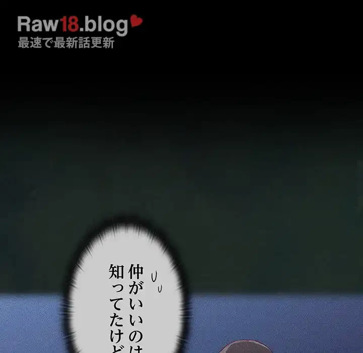 召使い更生道 第23話 - 8