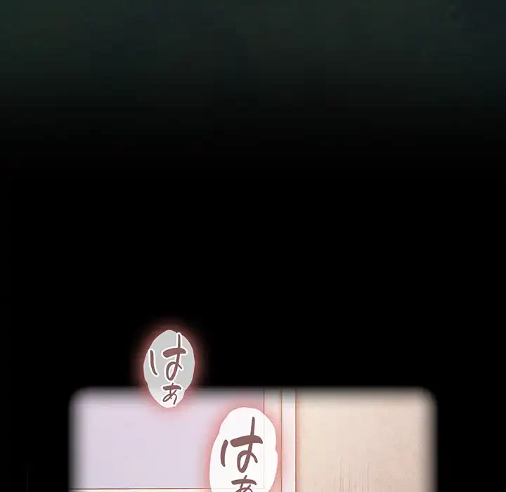 召使い更生道 第23話 - 11