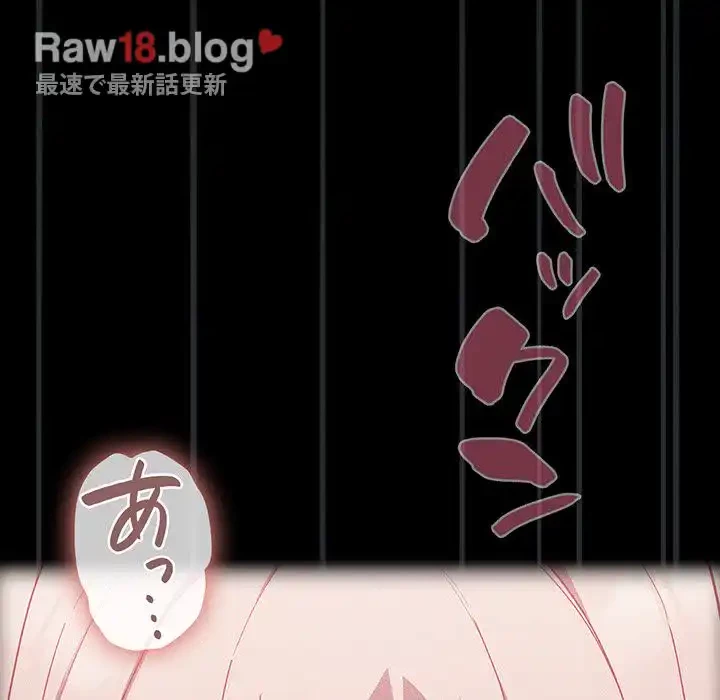 召使い更生道 第23話 - 13