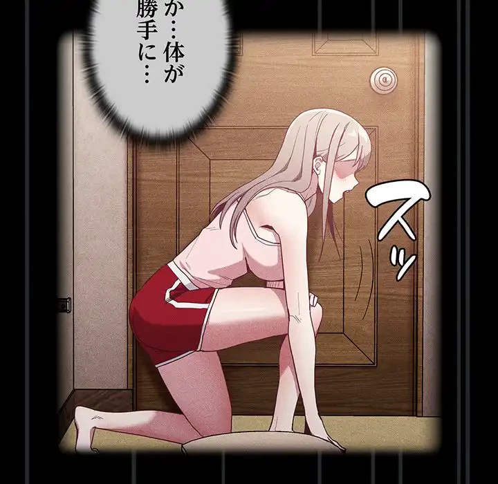 召使い更生道 第23話 - 16